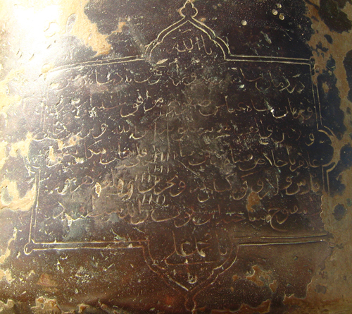 Persian inscription on cannon